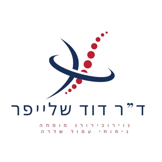 ד"ר דוד שלייפר