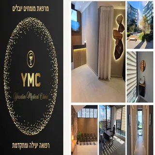 מרפאת מומחים יובלים